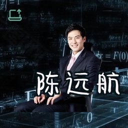陈远航